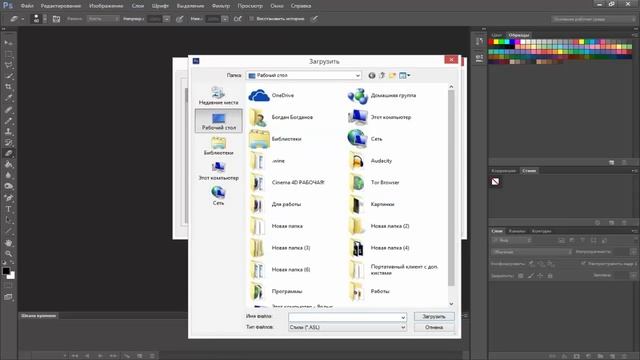 Как загружать наборы в Photoshop смотреть онлайн