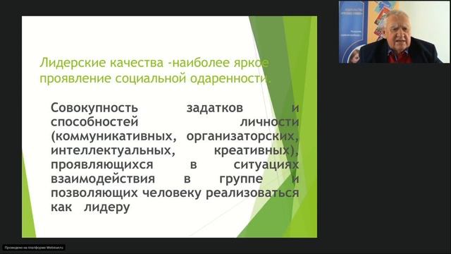 Развитие социальной одарённости детей и подростков. 1 часть смотреть онлайн