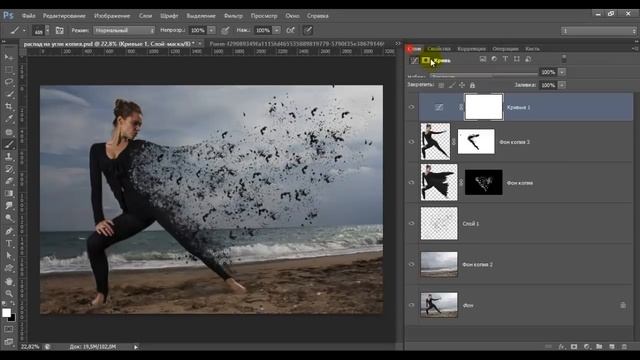 Эффект распада в Фотошоп. Создаем дисперсию с пеплом и углями смотреть онлайн