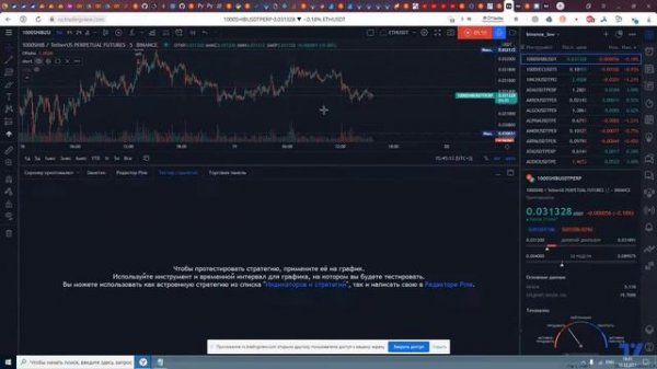 как зарабатывать одновременно на лонге и шорте#btc #биткоин #pine#tradingview