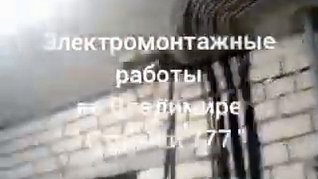 Электромонтаж в 3х комн. Кв. во Владимире смотреть онлайн