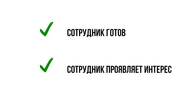 Вовлеченность. Зона влияния сотрудника смотреть онлайн