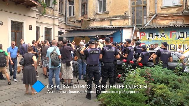 Схватка патриотов: активисты обвинили Марка Гордиенко в рейдерстве смотреть онлайн