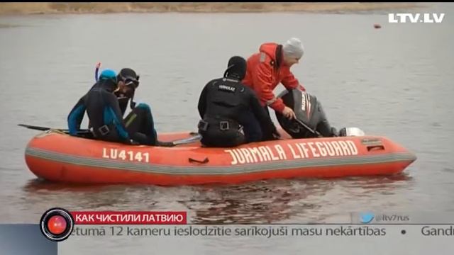 Как чистили Латвию смотреть онлайн