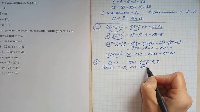 Буквенная запись свойств сложения и вычитания (5 класс). смотреть онлайн