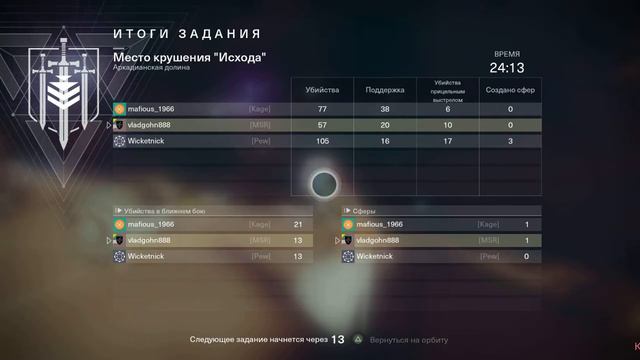 Destiny 2 - Квест на Drang смотреть онлайн