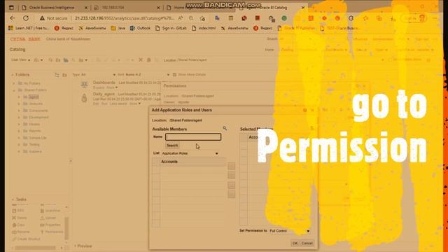 Oracle BI Permission. смотреть онлайн