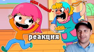 ВЫБЕСИ НЯНЮ ЗА 24 ЧАСА ЧЕЛЛЕНДЖ (АНИМАЦИЯ)/ Реакция на Луана