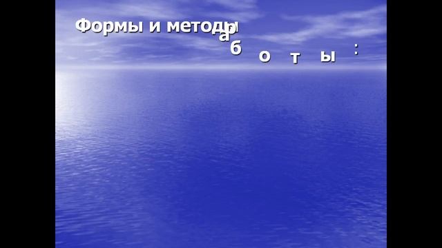 Презентация Модель экологического воспитания и образования дошкольников смотреть онлайн