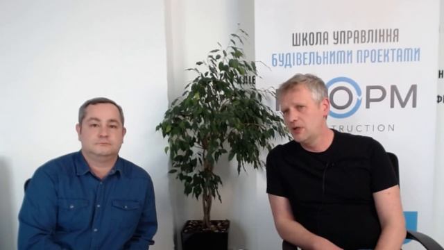 Вебінар "Звітність в будівельних проектах" смотреть онлайн