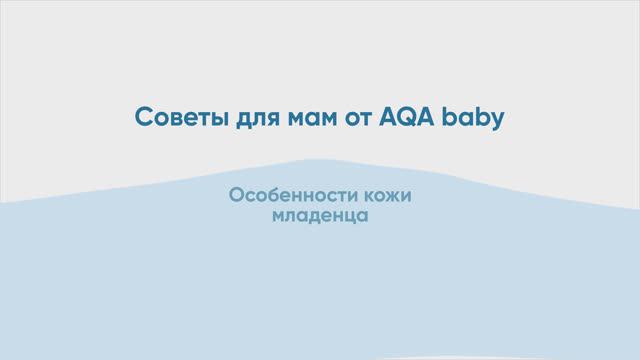 Ежедневный уход за новорожденным. Рекомендации врача-педиатра