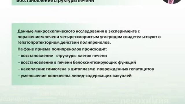 Бугольцев Э М Полипренолы результаты клинических исследований Медконференция Москва 2014 смотреть онлайн