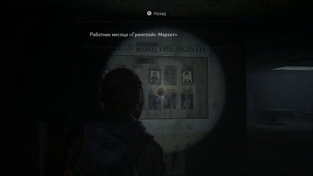 Прохождение The Last of Us 2 (Одни из нас 2) — Часть 2: Патруль смотреть онлайн