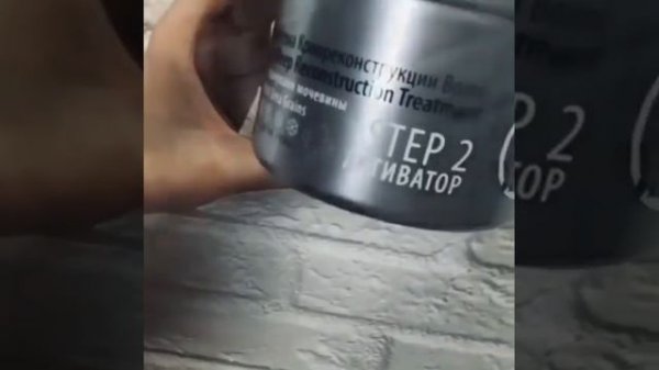 Констант Делайт Криореконструкция Волос - Constant Delight Ice Deep Reconstruction Treatment