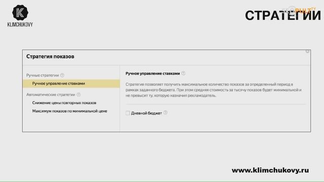 Медийные кампании в Яндекс.Директ. Что это такое и с чем его едят. Дмитрий Климчуков смотреть онлайн