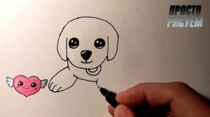 Как нарисовать МИЛОГО ЩЕНКА ЦЕЛИКОМ просто, Рисунки для детей и начинающих #drawings