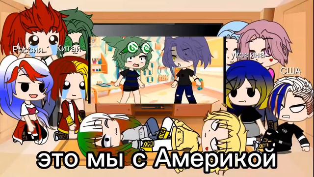 реакция 13карт и стран на ТТ. смотреть онлайн