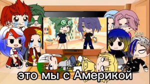 реакция 13карт и стран на ТТ.