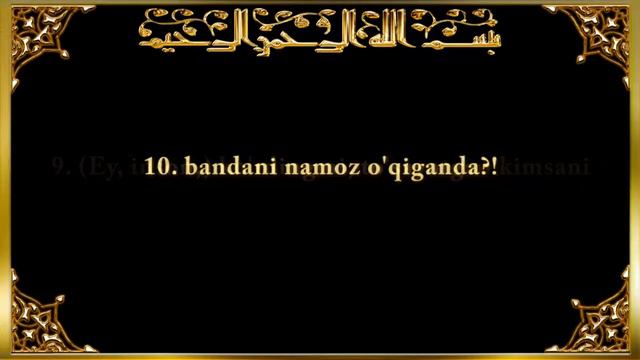 96. Alaq surasi смотреть онлайн