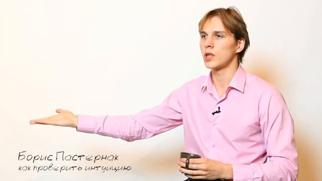 Как проверить интуицию смотреть онлайн