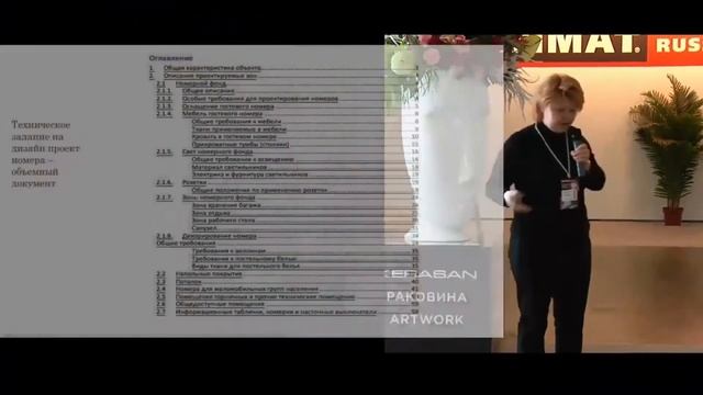 Мастер-класс Екатерины Гараниной «Дизайн отеля как объект инвестирования» смотреть онлайн