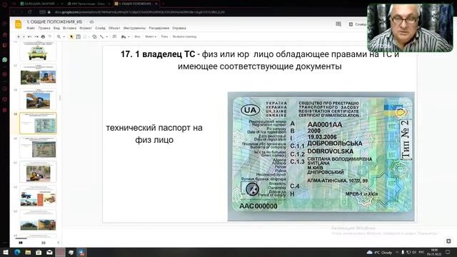 Заняття 01. Група 108. Вступне ознайомлювальне заняття + Загальні положення (частина1) смотреть онлайн