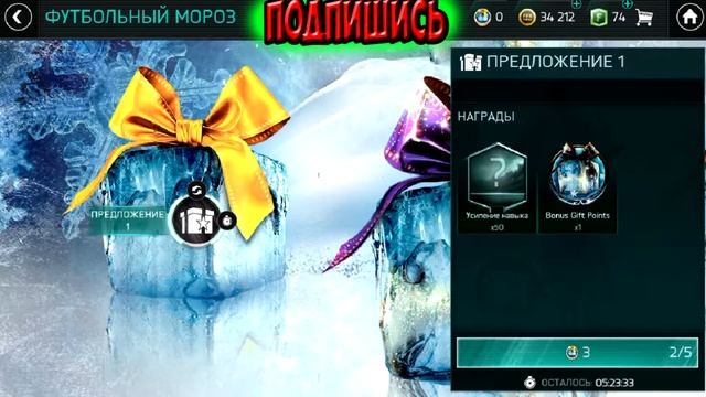 ЗИМНЕЕ ОБНОВЛЕНИЕ!!!!|FIFA 18 MOBILE смотреть онлайн