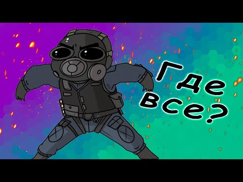 И смех и грех | Tom Clancy’s Rainbow Six Осада | Hasint смотреть онлайн