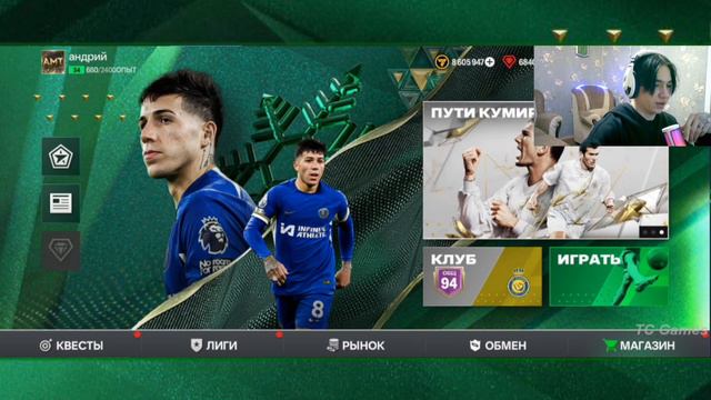 РЕАЛЬНЫЙ ВЗЛОМ НА FC MOBILE 24!? БЕСКОНЕЧНЫЕ FC POINTS, COINS, GEMS смотреть онлайн