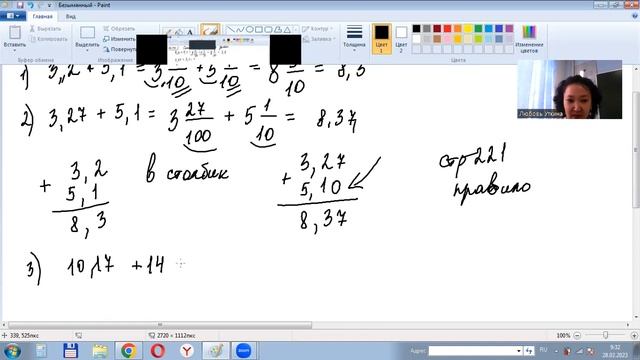 сложение десятичных дробей 5 класс смотреть онлайн