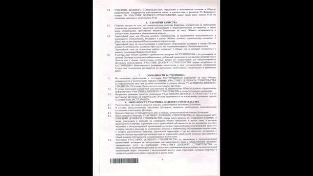 Обман с доплатой за квадратные метры по ДДУ от Пик Верхней Волги при покупке квартиры Ярославль смотреть онлайн