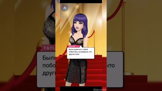КОНЕЦ ИСТОРИИ. ПОДДЕРЖИТЕ! My Story : интерактивные истории. ГОЛЛИВУДСКАЯ СВАХА. Часть 20. смотреть онлайн