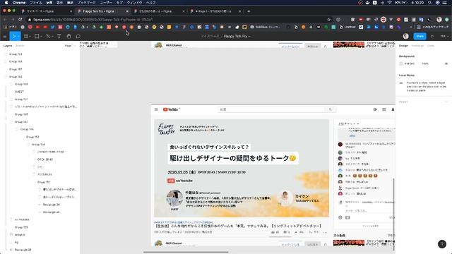 FigmaでライブWebデザイン - オートレイアウト機能を使ってシンプルなサイトを作る смотреть онлайн