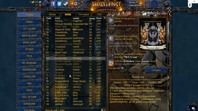 shakes and fidget i cant join a guild??? (need more levels) смотреть онлайн