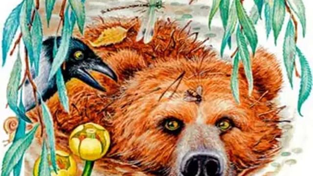 Слушать детскую сказку - Дремучий медведь смотреть онлайн