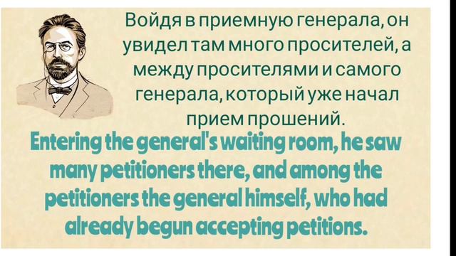 Смерть чиновника/Clerk's Death//автор Антон Павлович Чехов/by Anton Pavlovich Chekhov