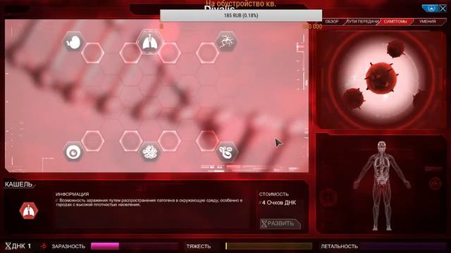 Plague inc. Полное прохождение смотреть онлайн