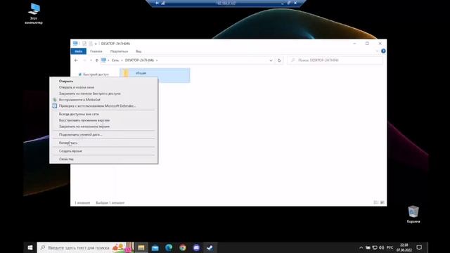 Как создать общую папку для нескольких пк смотреть онлайн