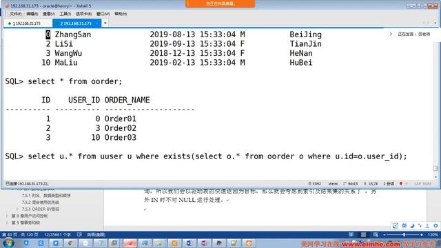 Oracle 12c OCP最佳实践 第04天 5 sql多行函数 смотреть онлайн