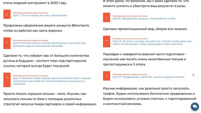 Обучение партнерскому маркетингу через наставничество с Виктором Бухониным смотреть онлайн