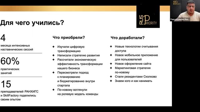 День открытых дверей в онлайн-программе "Мастер автоматизации и цифровой трансформации бизнеса". смотреть онлайн