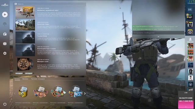 CSGO идем в перед смотреть онлайн