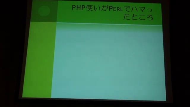 西林拓志 LT - 学生PHPプログラマーがPerlな会社に就職した！ смотреть онлайн
