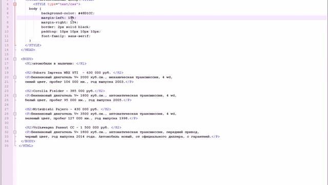 HTML и CSS часть 2 смотреть онлайн