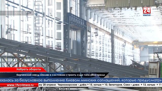 Оборонные предприятия Крыма получили государственные заказы до 2020 года смотреть онлайн