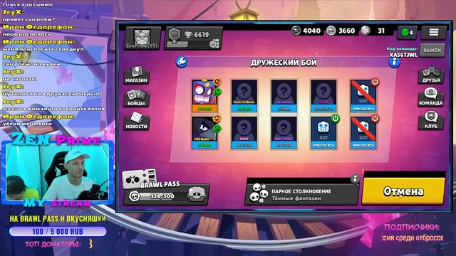 Стрим Brawl Stars. Залетай на катку к нам, играем с дочкой. Берём подписчиков в каманду. смотреть онлайн
