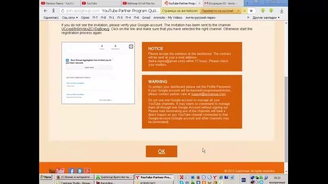 Подключение к медиасети QuizGroup.Пошаговая инструкция (июль 2015) смотреть онлайн