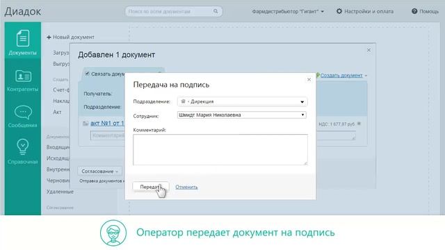 Контур Диадок - FAQ смотреть онлайн