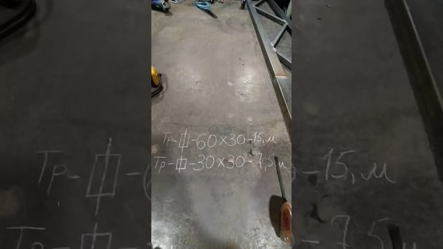 Металлическая ферма из профиля длиной 7,30 метров.