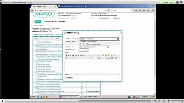 Вебинар Старт работы в ЭЖД МРКО 14.08.2014 г. смотреть онлайн